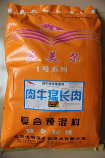 聚焦优质从源头开始 探访北京优利保生物肉牛预混料工厂